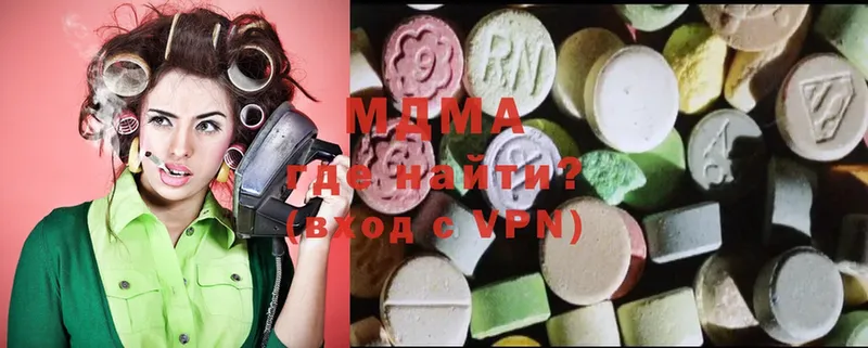 MDMA Molly  продажа наркотиков  Городовиковск 